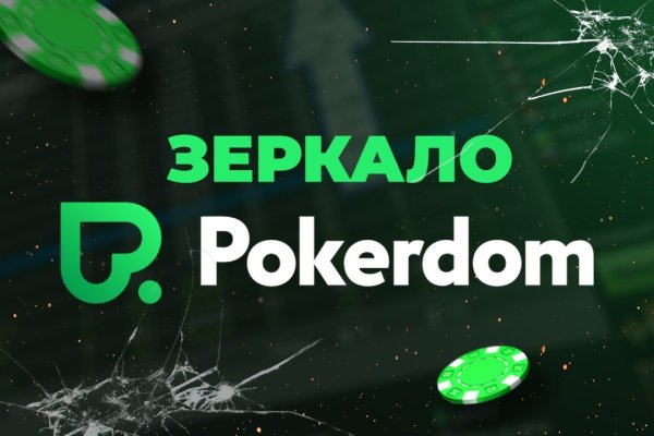Кракен даркнет зеркало пв