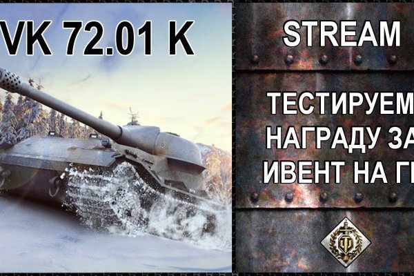 Kraken12 at сайт