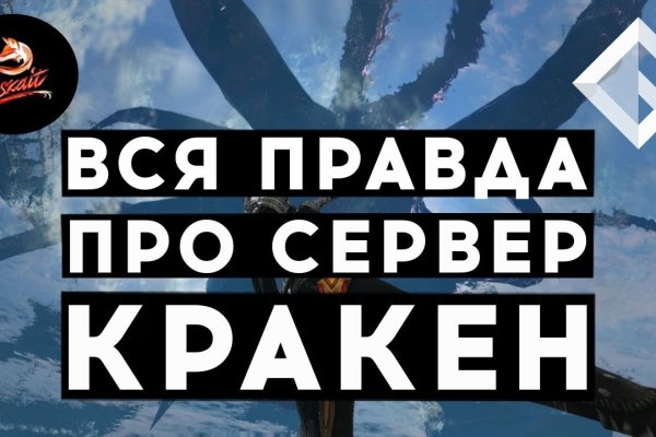 Как найти официальный сайт кракен