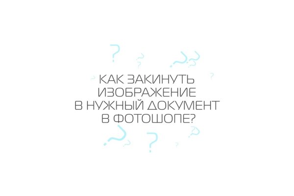 Кракен войти