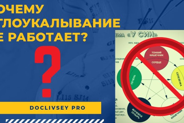 Кракен даркнет слушать