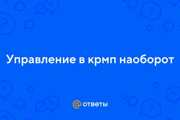 Кракен зеркала официальные