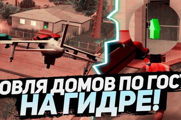 Найти зеркало кракена